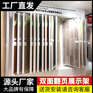 木地板翻页展架双面瓷砖陶瓷架子板材展示架橱柜衣柜门板色卡展柜