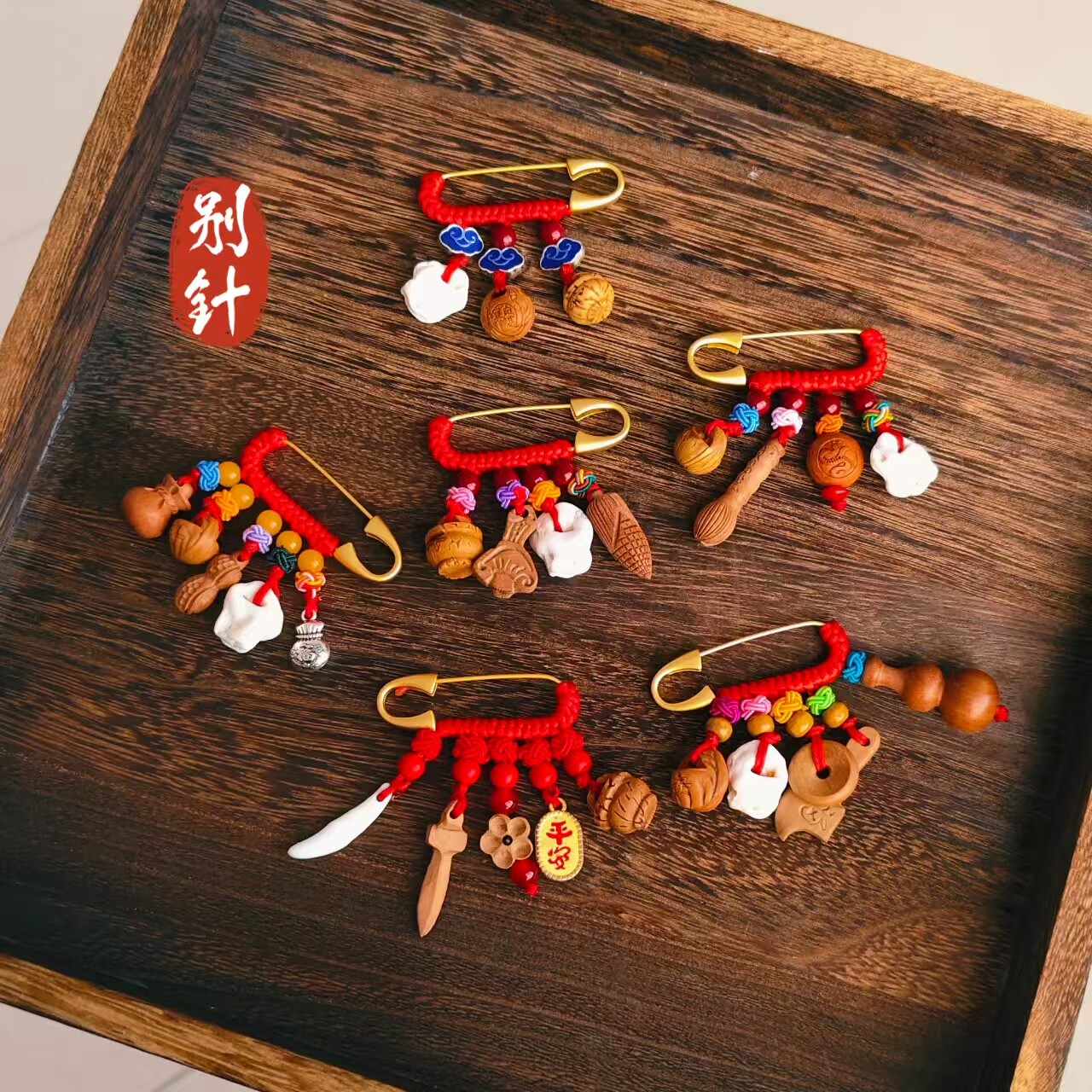 桃木剑宝宝婴儿童平安挂件随身真狗牙孕妇胸针新生儿礼物配饰桃篮