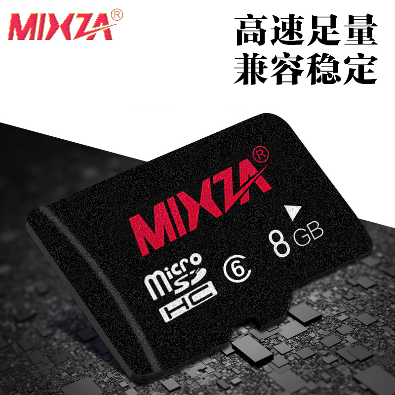 镁鯊 8g内存卡micro储存sd卡高速tf卡行车记录仪8g手机内存卡批