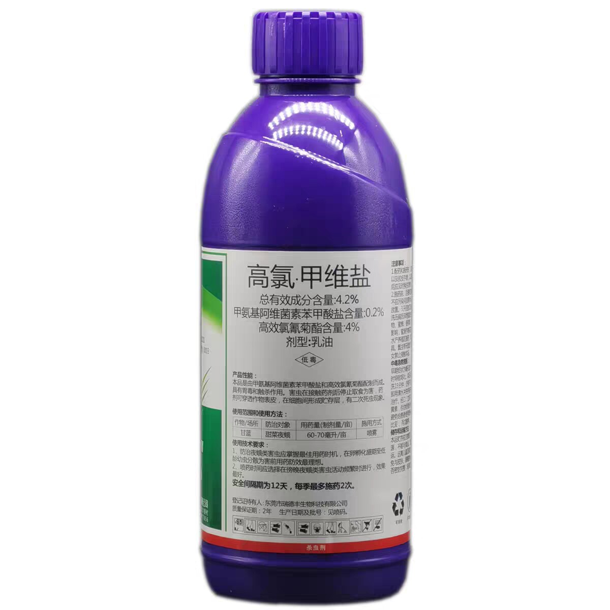迅驰高氯甲维盐高效氯氰菊酯乳油甘蓝甜菜夜蛾农药复配杀虫剂正品
