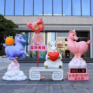 新年卡通生肖马雕塑玻璃钢摆件马年春节酒店商场景区步行街装饰品