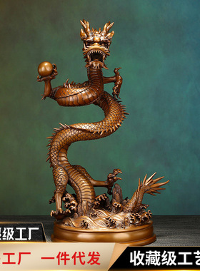 铜欣祥紫铜盘龙戏珠摆件家居办公室铜龙瑞兽立龙商务礼品龙年铜制