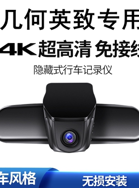 几何A C 英致737 EV EX1 727北汽EC3 EC5隐藏式行车记录仪电子狗