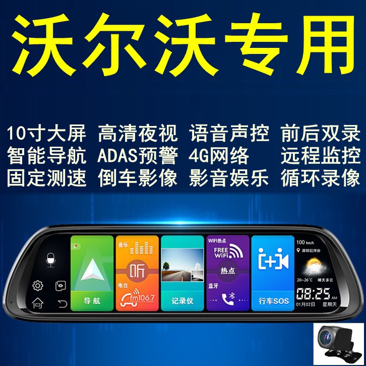 沃尔沃行车记录仪高清夜视