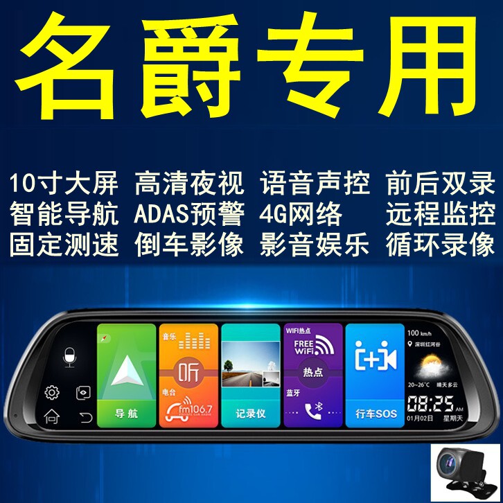 mg名爵zs3锐腾专用行车记录仪