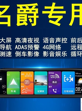 mg名爵zs3锐腾专用行车记录仪