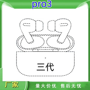 三代马卡龙蓝牙耳机3代pro无线耳机tws双耳pro3蓝牙耳机 改名定位