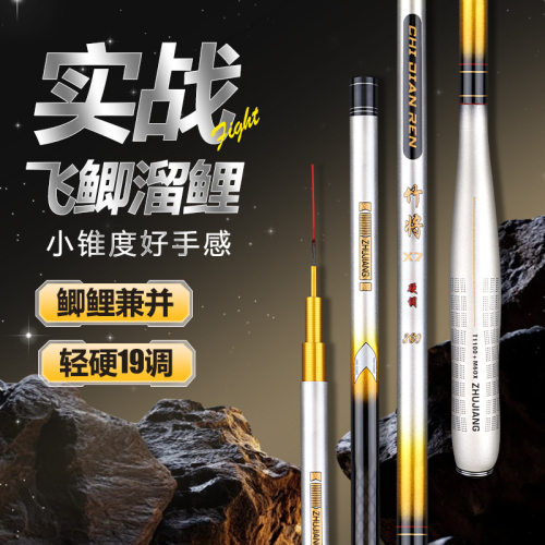 2026年新款钓鱼竿超轻超细超韧19调鲫鱼竿长节台钓竿实体店供货