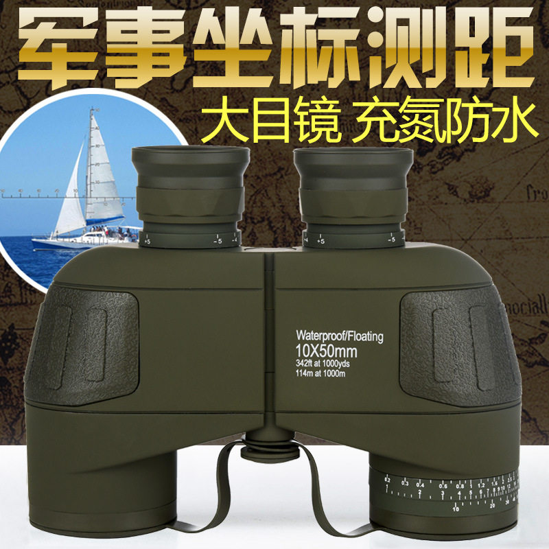 望远镜高倍高清双筒夜视10x50坐标测距户外便携航海军事演唱会观,户外/登山/野营/旅行用品,天文望远镜,淘宝优惠券,粉丝福利购,淘宝优惠卷