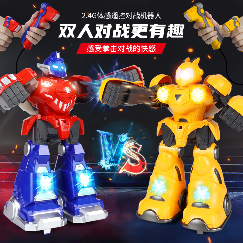 亲子互动体感遥控对战机器人大号双人对打男孩玩具拳击格斗机器人