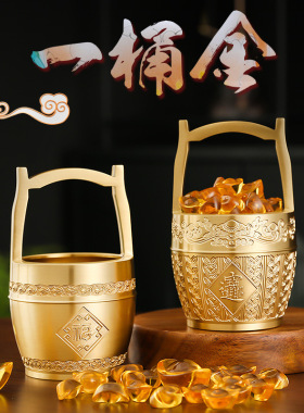 财神一桶金摆件黄铜聚宝盆婚庆装饰黄金色万两新开业送礼物铜水桶