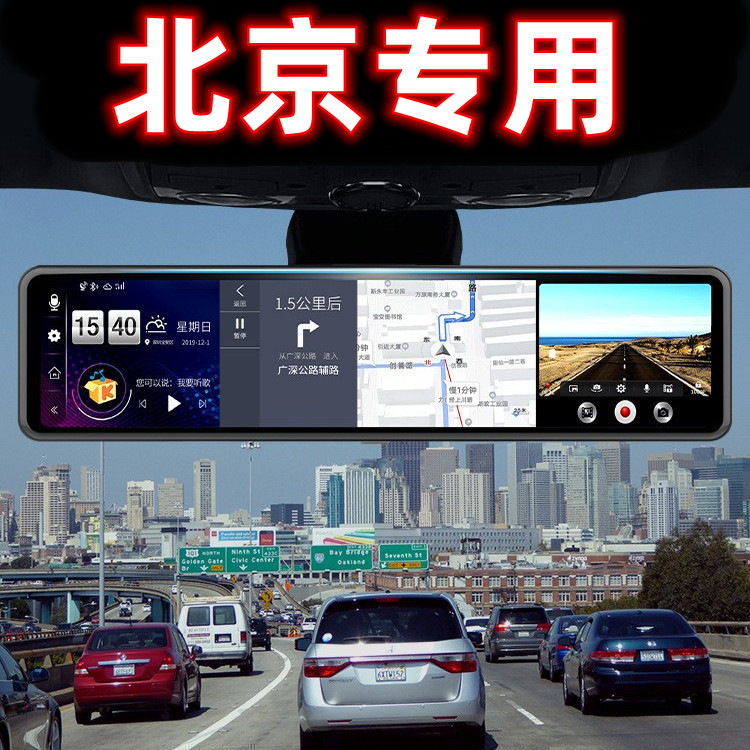 北京汽车北汽BJ20 BJ40 BJ80 BJ90专用高清式行车记录仪导航一体