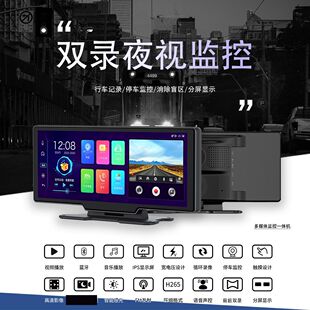 中控台行车记录仪1080P宽屏倒车影像AR导航仪蓝牙远程电子狗测速