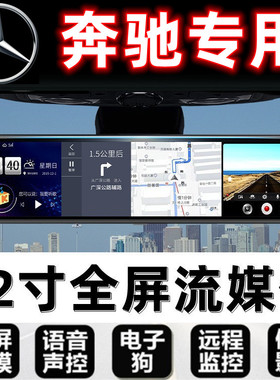 奔驰A级C级E级CLA/GLC260L/C180L/E300L/A180专用行车记录仪导航