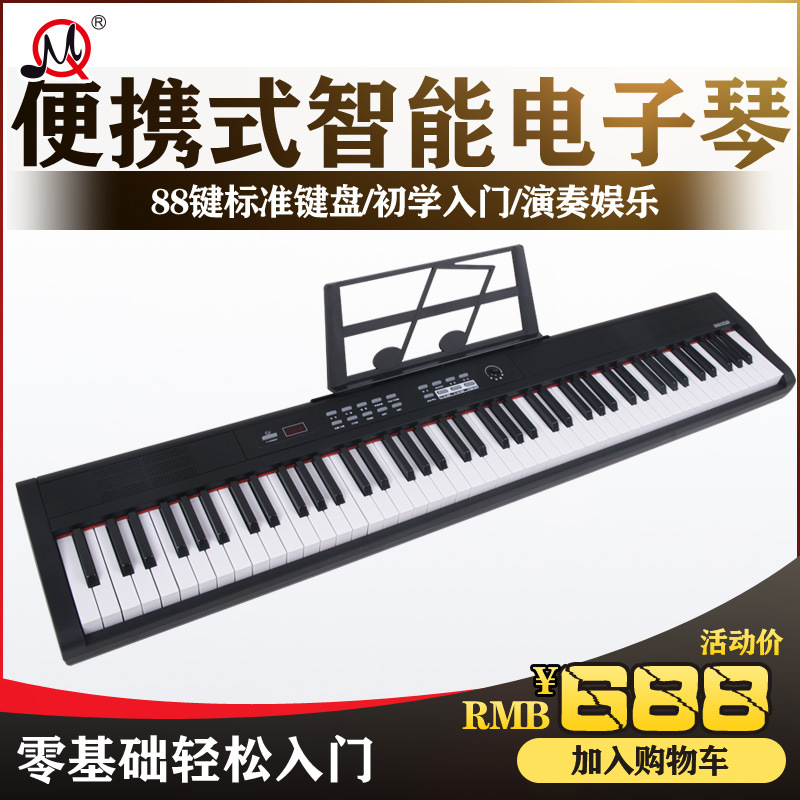 便携88键厂家直销仿重锤力度键盘成人电子琴 蓝牙MIDI初学者练习