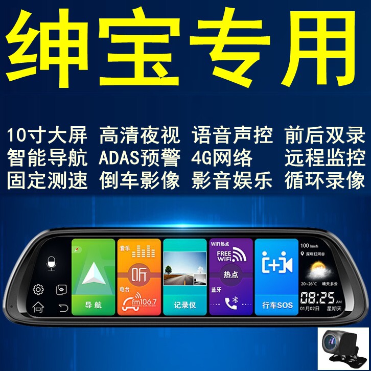 绅宝3长城炮行车记录仪