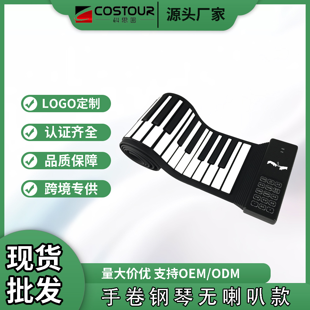 跨境88键手卷钢琴无喇叭可接耳机音响硅胶折叠电子琴练习工厂