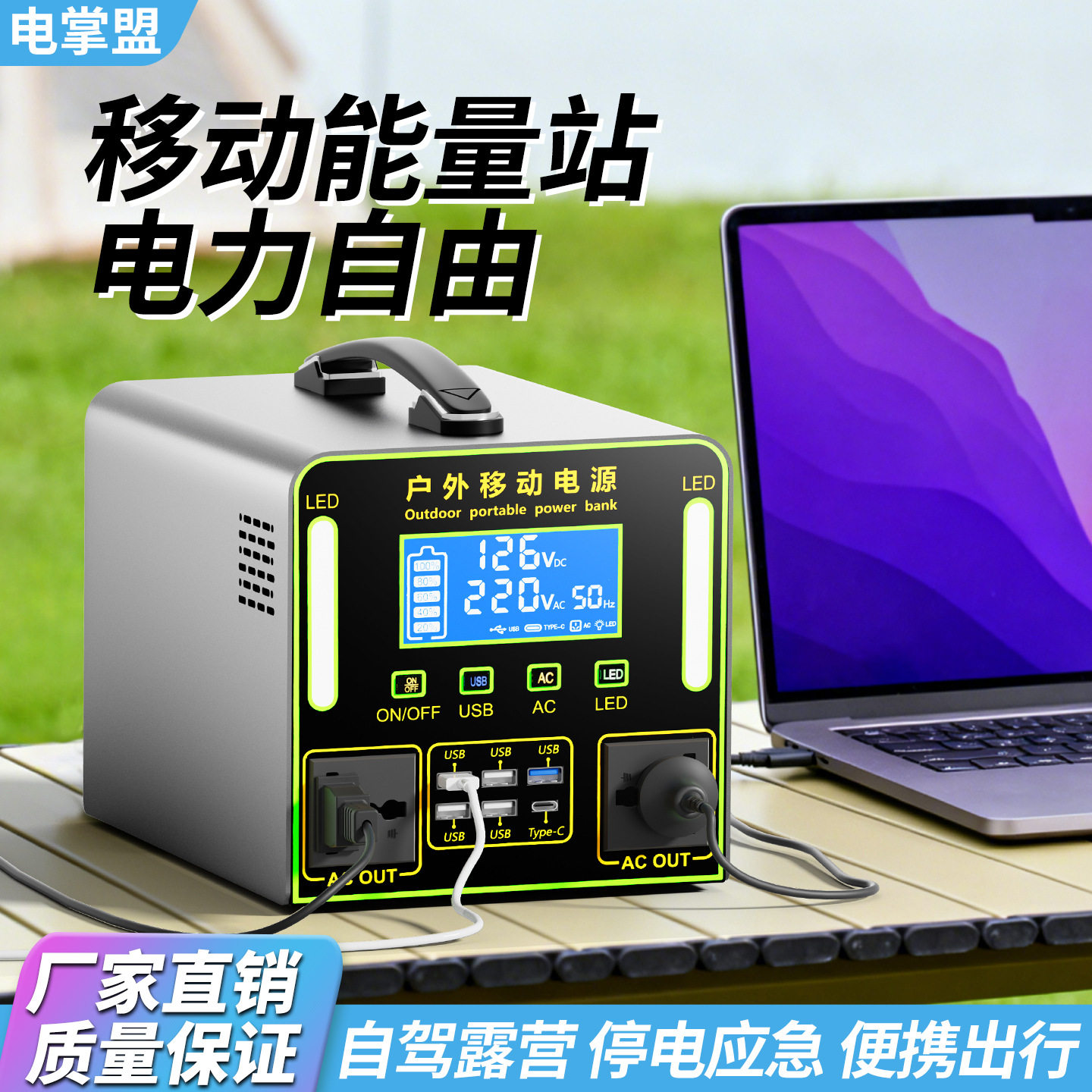 220v户外充电移动电源大容量自驾游摆摊冰箱电源备用车载露营电源