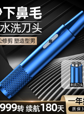 电动男士鼻毛器剃须刀鼻毛修剪器迷你剃毛器女刮毛鬓发耳毛修剪器