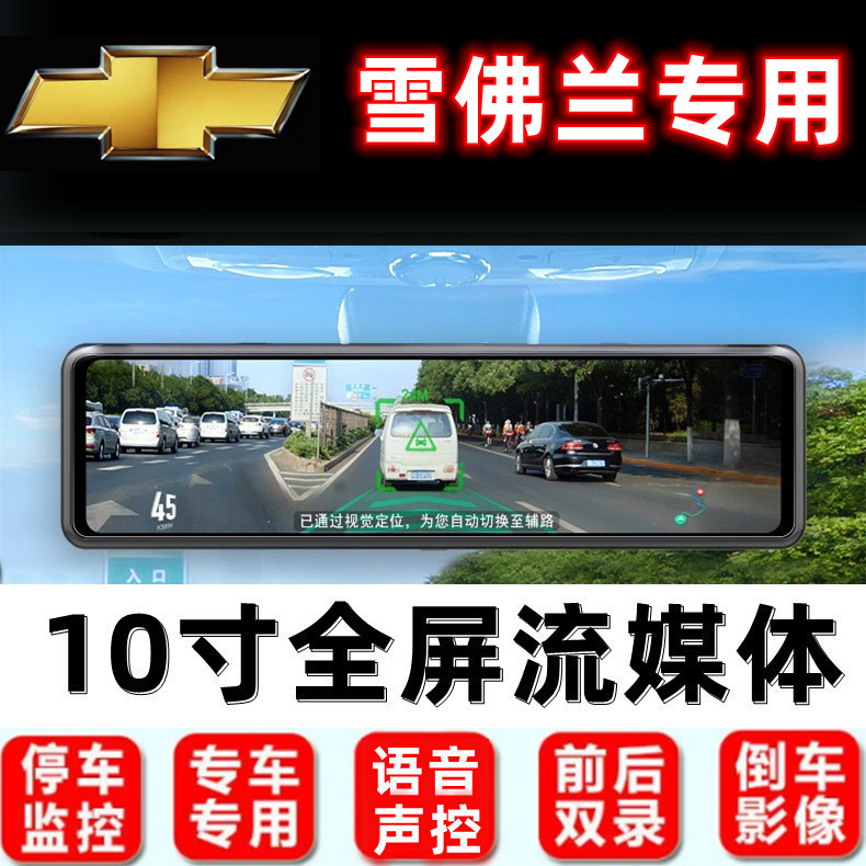 雪佛兰科鲁泽行车记录仪科鲁兹科帕奇迈锐宝xl探界者赛欧专用导航