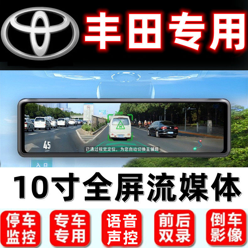 2022款卡罗拉专用行车记录仪丰田奕泽汉兰达凯美瑞锋兰达导航一体