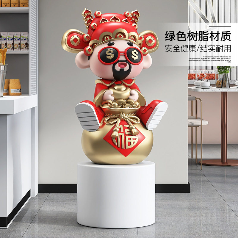 国潮财神爷福袋落地摆件店铺收银台喜庆装饰品客厅家用乔迁礼品