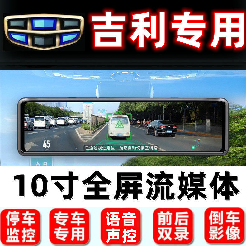适用行车记录仪帝豪导航