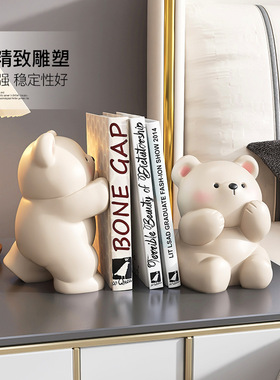 可爱熊书挡小摆件客厅电视柜家居装饰品书房桌面书立生日乔迁礼物