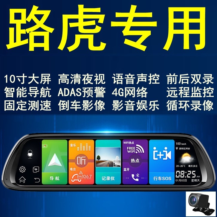 路虎极光揽胜行车记录仪高清夜视