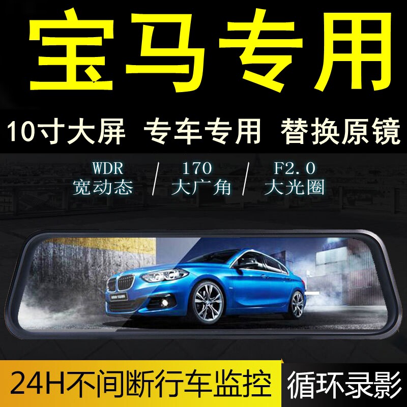 宝马倒车影像导航一体机