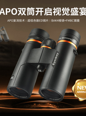 艾斯基巡天3代10X42APO双筒望远镜专业级户外专用找蜜蜂马蜂ED镜