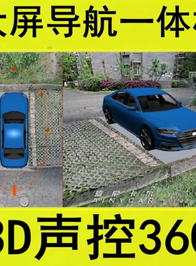 福田图雅诺风景G9/G7蒙派克专用行车记录仪导航360度全景高清夜视