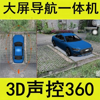 奔驰S320L/S350L/S400/S450专用行车记录仪360度全景导航一体机