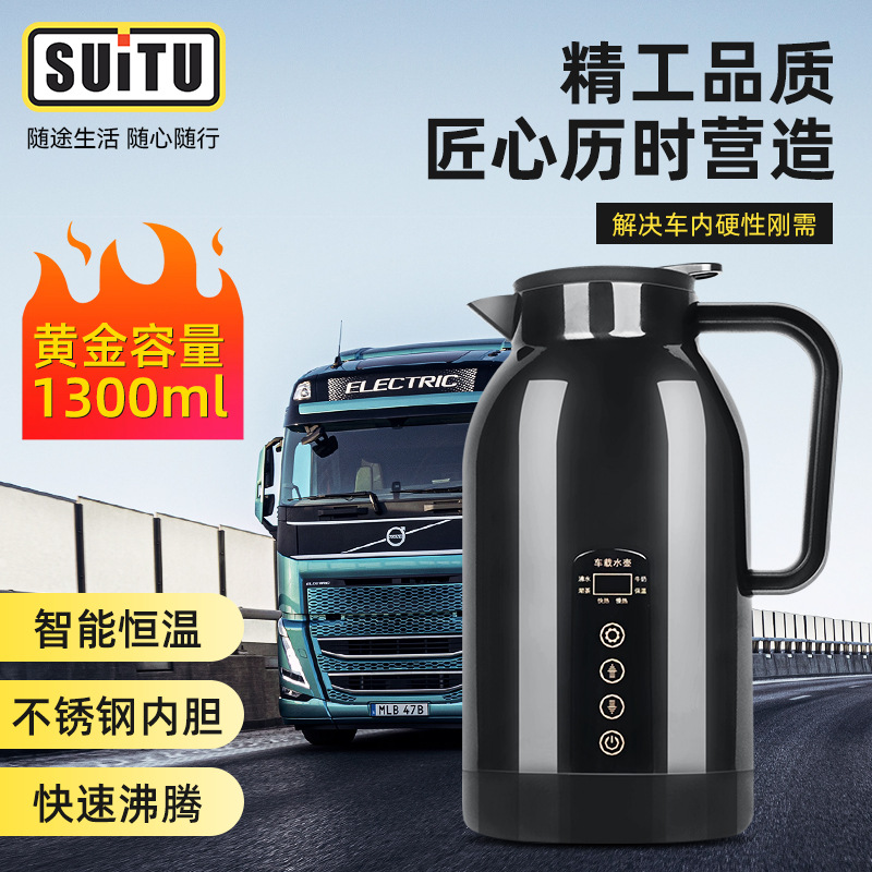 车载电热壶12V 24V车用烧水壶长途货车烧水电热壶加热杯汽车用品