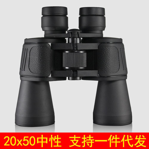 批发binocular20X50望远镜双筒微光夜视高倍高清户外望眼镜演唱会