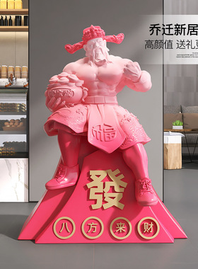 肌肉财神爷大型摆件家居饰品健身房办公室装饰品店铺开业乔迁礼物