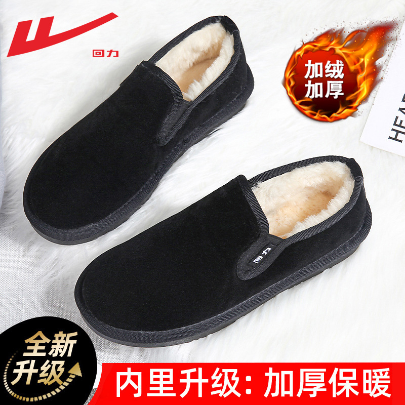回力棉鞋男鞋女鞋冬季加绒豆豆鞋一脚蹬懒人雪地靴保暖老北京布鞋