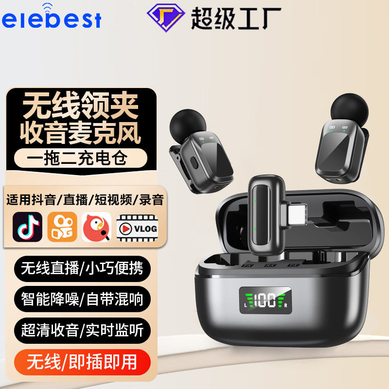 2025新款mini领夹麦充电仓直播间视频录制降噪话筒无线领夹麦