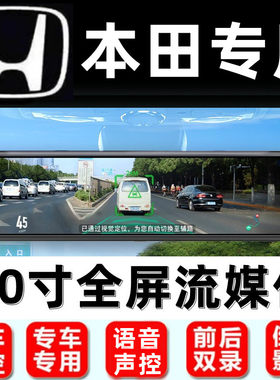 本田行车记录仪倒车影像导航