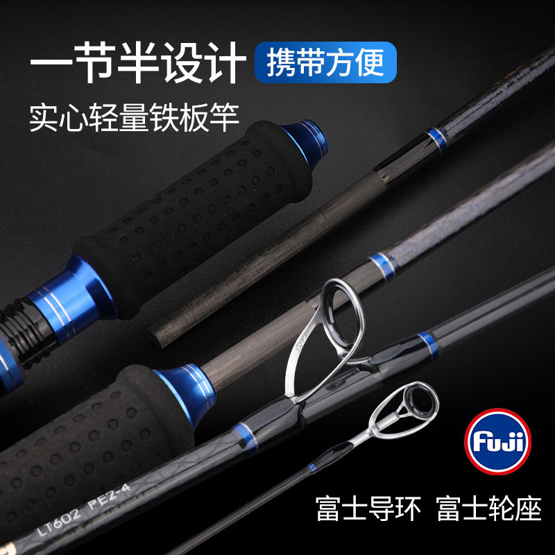实心碳素FUJI一节半船钓竿路亚竿船杆直柄枪柄轻型海钓慢摇铁板竿