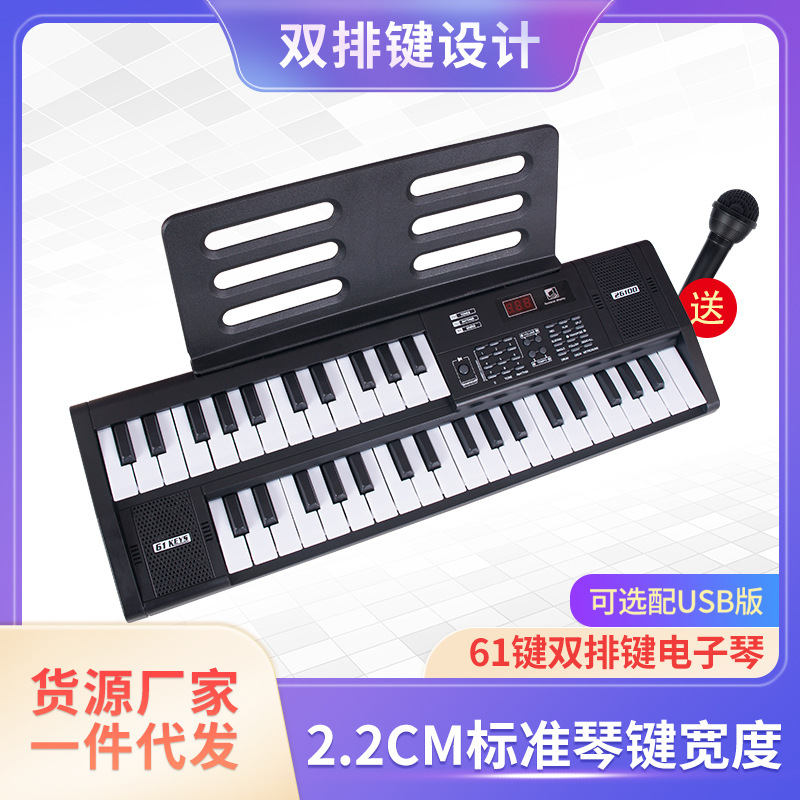 新款双排儿童益智早教电子琴玩具 婴幼儿启蒙弹奏音乐钢琴批发