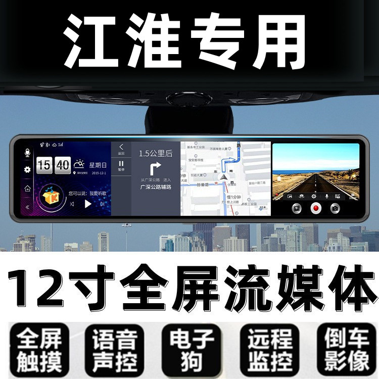 江淮瑞风S2/S3/S4/S5/S7/R3/M2/M3/M4专用行车记录仪导航一体机