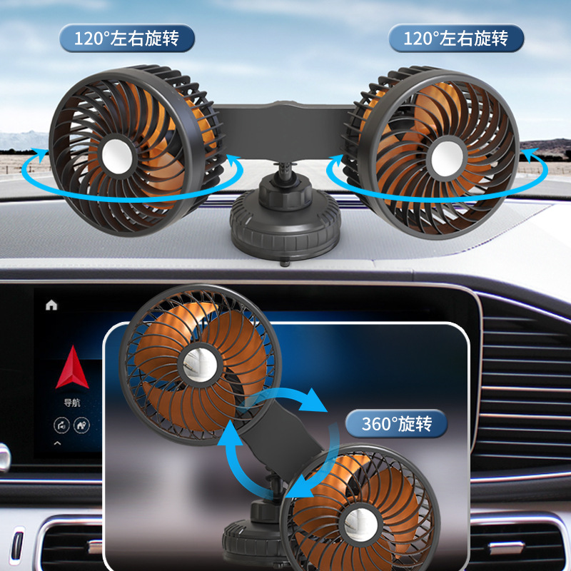 车载风扇双头吸盘风扇-12V24V通用线带双USB插口迷你风扇跨境