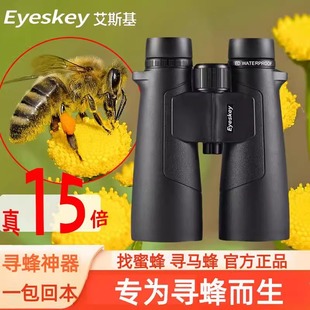 大捕手ED 户外寻蜂观鸟望远镜 艾斯基捕手系列 15X56ED高清望远镜