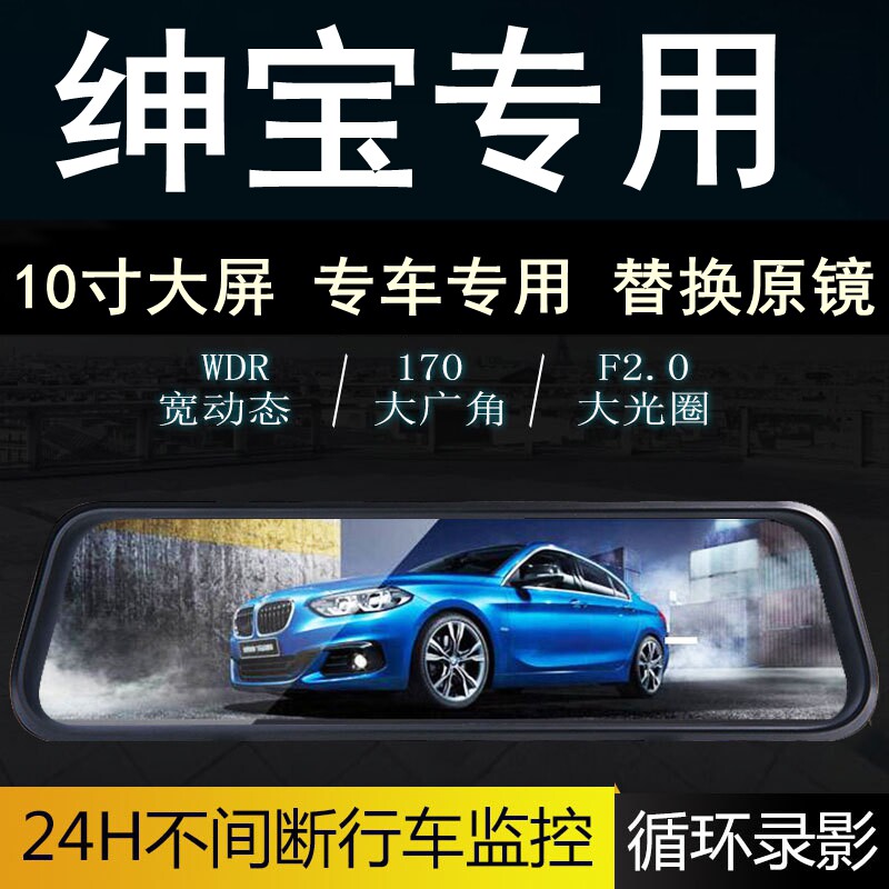 绅宝3长城炮行车记录仪