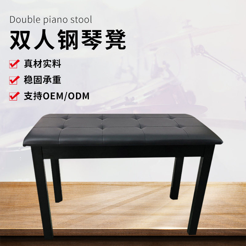 现货双人宫格木纹钢琴凳乐器教学练习考级厂家供应学习实木腿凳子