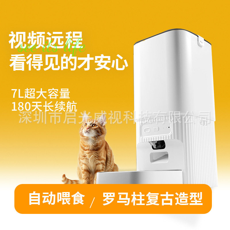 自动喂食器猫狗粮智能喂食器APP远程控制投喂粮宠物投食机跨境