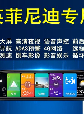 一汽森雅骏派d60行车记录仪航