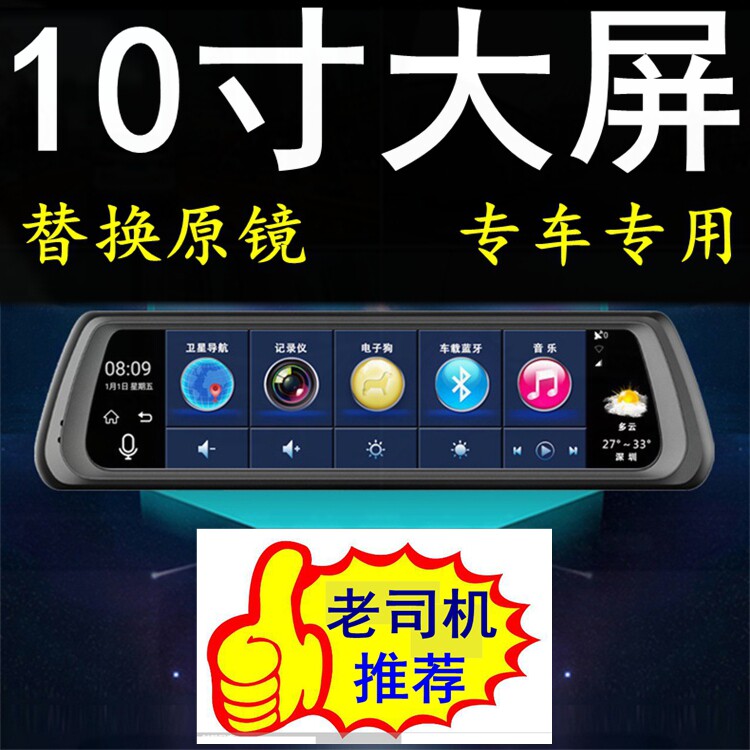名爵ZS/6/3/7/5锐腾锐行倒车影像专用后视镜行车记录仪导航双镜头