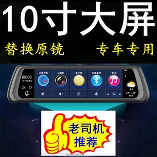 东风风神A30 A60奕炫专用行车记录仪带导航电子狗后视镜 AX7 AX3
